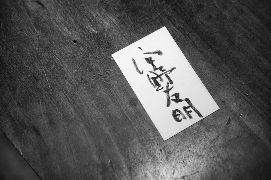 建築家であり棟梁でもある宇野友明。彼が創る''見たことのない